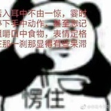 我滴个天