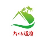 九仙文化