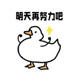 等通知