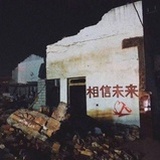 陈皓