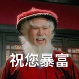 是你二大爷