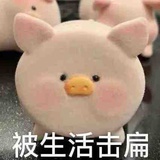 还是自己快乐