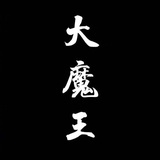 隔壁大叔