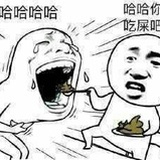 哈哈哈哈哈哈哈