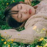 花下