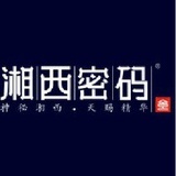 湘西密码