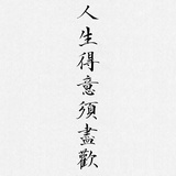 理万机