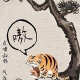 磊