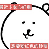 最近在哪发财耶