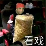 不太正经