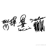 木易成舟