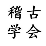 柏杺