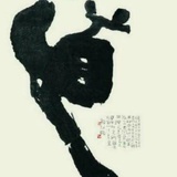 儒道