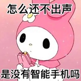 没人要听你废话