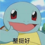 一颗秋秋糖