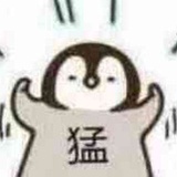 饿龙出没
