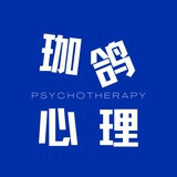 珈鸽心理