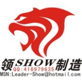 领SHOW制造