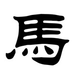 江湖