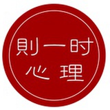 杭州则一时心理