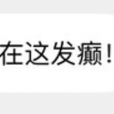 葡萄籽卡牙