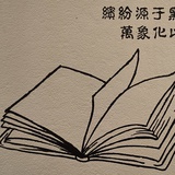 雪舟_omonk