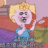 我要长蘑菇了