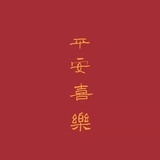 取名字好难啊