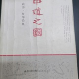 乡建人