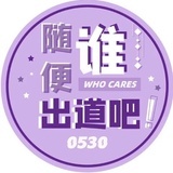牛姐赐福