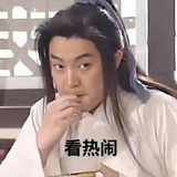七侠镇一妈