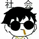 专业看热闹