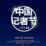 杨斌记录者编辑