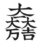 Kuhn