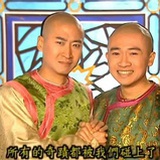 不好意思地胡