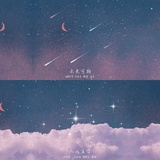 星晴