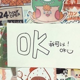 修仙旺记事薄