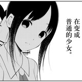废柴小章鱼