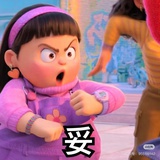 嚯啊啊