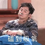 林娜琏🐰