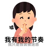 再也不磕南桐了