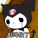 库洛米