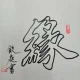 学无止境