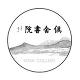 俱舍书院