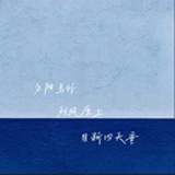 戚舟