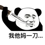大虎子