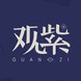 观紫
