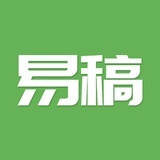 易稿平台