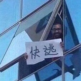你敢相信吗