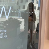 小野